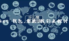 安装 TokenPocket 钱包的过程相对简单，下面我将为