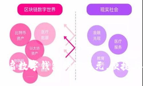 TPWallet首码：开启数字钱包的新纪元，便捷与安全的完美结合