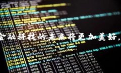 如何轻松设置比特币钱包余额，实现数字资产的