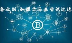 关于“tpwallet一键同步在哪里”的问题，下面我将