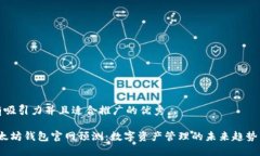 思考一个有吸引力并且适合推广的优秀2023年以太