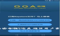 比特币钱包密码组合是用户在创建和使用比特币