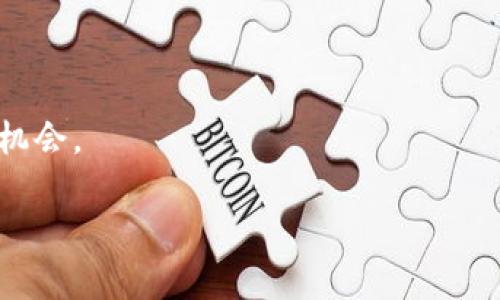 TokenPocket是一家专注于区块链和数字资产管理的科技公司。它开发了一款同名的多链钱包应用，旨在为用户提供简单、安全的数字资产管理解决方案。TokenPocket支持多种区块链，包括以太坊、波场、EOS等，用户可以方便地存储、转账和交易各种数字资产。

TokenPocket的主要特点包括：

1. **多链支持**：用户可以在一个平台上管理多种区块链资产，提高了使用的便利性。
2. **去中心化**：用户掌管私钥，增强了安全性，避免了因中心化服务可能带来的风险。
3. **用户友好**：应用界面设计简洁易用，即使对于区块链初学者也非常友好。
4. **社区建设**：TokenPocket不仅是一款钱包，还希望通过各种活动和社区支持，为用户提供更多的学习和交流机会。

作为数字经济发展的重要一环，TokenPocket也在不断创新，探索新的功能和服务，以满足日益增长的用户需求。