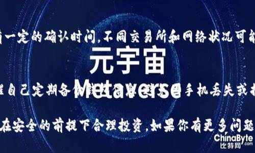 创建USDT钱包的步骤如下：

1. 选择合适的钱包类型
在创建USDT钱包之前，首先要了解自己需要哪种类型的钱包。一般来说，USDT钱包主要分为热钱包（在线钱包）和冷钱包（离线钱包）。热钱包方便使用，适合频繁交易，而冷钱包安全性更高，适合长期存储。

2. 下载并安装钱包应用
如果选择热钱包，可以去App Store或Google Play搜索并下载一些知名的数字货币钱包应用，如Trust Wallet、Coinbase Wallet等。对于冷钱包，你可能需要购买硬件钱包，比如Ledger或Trezor。

3. 注册或创建新钱包
打开钱包应用后，根据提示选择“创建新钱包”。这时，系统会要求你设置一个强密码，确保账户的安全。务必记录下这个密码，以备后用。

4. 记录助记词
在创建钱包时，系统会生成一组助记词（通常为12或24个单词）。这组助记词是你的钱包的最后一道安全防线，务必妥善保存，切勿分享给他人，因为任何人获取这组助记词都能访问你的钱包。

5. 购买USDT并存入钱包
钱包创建完成后，你可以通过交易所或其他来源购买USDT，并将其转入你的钱包。在购买前，确保你了解USDT的汇率以及可能产生的手续费用。

6. 确认交易
转账完成后，务必在钱包中确认USDT已经到账。一般来说，区块链上的交易会有一定的确认时间，不同交易所和网络状况可能会有所不同。

7. 安全保存你的钱包信息
确保你的设备安全，定期更新钱包应用，并启用二次验证等安全措施。同时，提醒自己定期备份钱包信息，避免因手机丢失或损坏而造成的损失。

以上是创建USDT钱包的基本步骤。数字货币的世界充满机遇与风险，希望你能在安全的前提下合理投资。如果你有更多问题或需要深入的指导，欢迎随时询问！