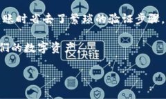 TPWallet的白名单是指在TPWallet（一个数字钱包及跨