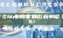 截至我了解的截止日期，TPWallet主要是一个支持多