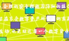 在探讨TPWallet跨链的币是否会被盗的问题之前，我