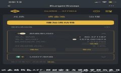 探索以太坊钱包APP：理财安全与便捷管理的最佳