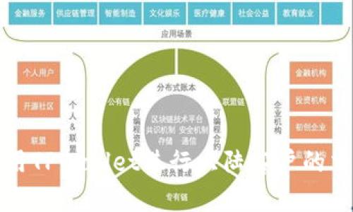 如何使用TPWallet进行大陆客户的交易指南