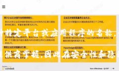 TP云钱包是指一种基于云计算技术的数字钱包，用