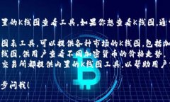 tpwallet本身是一个数字钱包，但它可能没有内置的