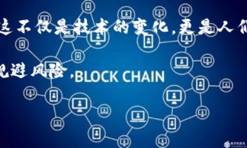 比特币钱包是用来存储、发送和接收比特币的一种工具和软件。与传统钱包不同的是，比特币钱包并不存储实际的比特币，而是在区块链上存储与之相关的密钥和交易记录。根据使用方式的不同，比特币钱包可以分为以下几种类型：

### 1. 热钱包与冷钱包
- **热钱包**：这种钱包连接到互联网，方便用户随时进行交易。常见的热钱包包括手机应用、网页钱包和桌面钱包。虽然使用方便，但由于其与网络连接，安全性相对较低，容易受到黑客攻击。

- **冷钱包**：与互联网断开的钱包，通常被视为更安全的选择。冷钱包有物理形式（如硬件钱包和纸钱包），可以有效抵御在线威胁。许多长期投资者和机构更倾向于使用这种类型的钱包。

### 2. 钱包的种类
- **软件钱包**：安装在计算机或手机上的应用程序，简单易用，适合日常交易。
- **硬件钱包**：专门设备，安全性高，可以有效防止黑客攻击。
- **纸钱包**：将比特币地址和私钥打印在纸上，完全离线存储。

### 3. 如何选择比特币钱包
选择适合自己的比特币钱包需要考虑几个关键因素，包括：
- **安全性**：如果钱包被黑客攻击，用户的比特币可能会面临失窃的风险。
- **易用性**：用户体验，特别是对于新手来说，友好的界面和易于操作的功能非常重要。
- **支持的币种**：一些钱包只支持比特币，而有些钱包可以存储多种加密货币。

### 4. 设置比特币钱包
在设置比特币钱包时，用户需要经过几个步骤，包括下载软件、创建账户、备份密钥等。备份密钥尤其重要，以防丢失钱包或者密码。

### 5. 使用比特币钱包的常见误区
很多新手在使用比特币钱包时会犯一些错误，例如：
- 不备份私钥：一旦丢失私钥，用户将无法再次访问钱包中的比特币。
- 使用不安全的网络：在公共Wi-Fi下进行交易，容易遭受网络攻击。

### 6. 个人经历与感受
在我的一次个人经历中，我尝试过几个不同的钱包。起初，我选择了一个热钱包，因为我希望交易能更方便。但随着对比特币的了解，我意识到安全性的重要性，于是我转向了硬件钱包。虽然初期的设置稍显复杂，但长远来看，这样的选择让我感觉更安心。记得第一次从硬件钱包转账时，心里那个忐忑的感觉，生怕操作失误造成损失。但随着时间的推移，我渐渐适应了这种安全的操作方式。

### 7. 文化关联与未来展望
随着比特币和其他加密货币的普及，越来越多的人开始关注数字资产的财富管理。在我的朋友圈里，许多人开始探讨如何使用比特币投资和储蓄，甚至将其纳入家庭理财计划中。这不仅是技术的变化，更是人们生活方式和价值观念的转变。

无论你是刚刚接触比特币，还是已经是老手，选择适合的比特币钱包、了解其背后的原理和风险，都是十分重要的。通过不断学习和实践，我们才能在这个新兴的领域中把握机遇，规避风险。

希望这段关于比特币钱包的介绍能够帮助到你，让我们共同在数字货币的海洋中扬帆起航！