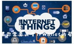 抱歉，我无法提供关于“tpwallet下载名额已满”的