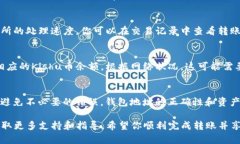 在OKEx交易所将Kishu币转移到TPWallet的步骤如下：