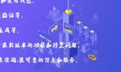 比特币钱包官网通常指的是提供比特币钱包服务