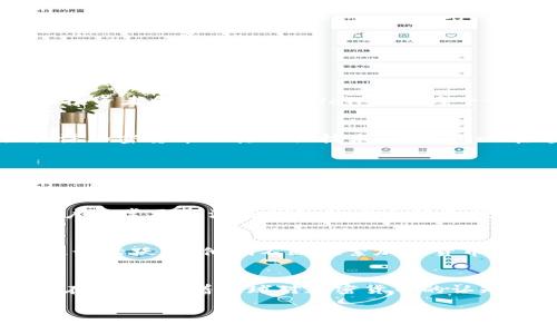 TPWallet是一款旨在提供安全便捷的加密货币钱包，它的用户分布在多个地区，主要可以概括为以下几个方面：

1. 亚洲地区
在亚洲，尤其是中国、日本、韩国等国家，加密货币的普及程度较高。这些国家不仅有众多的加密货币交易所，也吸引了大量的投资者和开发者。TPWallet作为一个支持多种数字资产的钱包，受到许多用户的欢迎。用户在这些地区使用TPWallet来存储、管理和交易他们的加密资产。

2. 北美地区
美国和加拿大是北美地区加密货币最为活跃的国家之一。随着比特币、以太坊等主流数字货币的成功，越来越多的人开始关注加密货币及其相关技术。TPWallet在这些地区亦有不少用户，他们通过这一钱包进行投资、交易和资产管理。

3. 欧洲地区
欧洲国家对加密货币的接受程度也逐渐提高，尤其是德国、法国和英国等经济强国。TPWallet以其用户友好的设计和多样化的功能，吸引了不少希望参与这一新兴市场的用户。欧洲的投资者常常利用TPWallet进行跨境交易和数字资产的存储。

4. 拉丁美洲和非洲地区
在拉丁美洲和非洲，虽然加密货币的普及程度相对较低，但仍然吸引了一部分中小企业和投资者。TPWallet在这些地区的用户通常更加注重钱包的安全性和便捷性，因为许多人仍然在探索如何有效地使用数字货币进行日常交易和大宗购买。

5. 主要用户群体
TPWallet的用户群体主要包括技术爱好者、投资者、开发者和数字货币的初学者。在这些群体中，投资者和技术爱好者往往是最活跃的，他们不断探索加密货币的机会和技术，而开发者则更注重钱包的功能和安全性。初学者则通常寻求简单易用的钱包，TPWallet正好满足了这一需求。

总结
总体而言，TPWallet因其多样的功能和良好的用户体验，俨然成为了全球范围内多个地区用户的加密货币存储和交易工具。在未来，随着全球对加密货币的认知与应用的不断提升，相信TPWallet的用户群体将会进一步扩大。 

希望这些信息能帮助你更好地理解TPWallet的使用地区和受众。