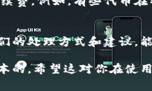 在使用TPWallet进行代币兑换时，通常是会产生一定的手续费的。具体的手续费结构可能会因多种因素而异，包括所用的区块链网络、兑换的代币类型，以及当前市场状况等。在进行交易前，建议查看平台的官方信息或直接在交易界面查看当前的手续费提示。

### 如何了解TPWallet的手续费

为了更好地理解TPWallet的手续费结构，以下是一些建议，帮助你在交易时做出明智的选择：

1. 查看官方说明
TPWallet的官方网站或应用内通常会列出关于手续费的详细说明。你可以在交易前仔细阅读相关条款，以避免在交易后出现意外的费用。

2. 实时手续费计算
在交易界面上，TPWallet一般会提供实时的手续费计算器。您可以在输入交易信息后，看到预计的手续费金额。这一功能非常实用，能够让用户在确认交易前清楚地知道自己需要支付多少钱。

3. 网络拥堵情况
手续费的高低还与区块链网络的拥堵程度有关。如果当时网络交易量较大，手续费可能会有所提高。在这个时候，选择一个适当的时间进行交易可以帮助你节省手续费。

4. 交易策略
如果你计划进行多次交易，可以考虑合并交易，以降低每笔交易的手续费。此外，选择合适的代币进行兑换也会影响手续费，例如，有些代币在特定时段可能会有优惠活动。

5. 客户支持和反馈
如果在使用TPWallet时对手续费有疑问或者遇到问题，不妨联系他们的客户支持团队。与其他用户交流经验，了解他们的处理方式和建议，能够帮助你找到解决问题的方法。

总之，虽然TPWallet在代币兑换时会涉及手续费，但通过对手续费结构的理解和合理的交易策略，是可以有效降低成本的。希望这对你在使用TPWallet时有所帮助！