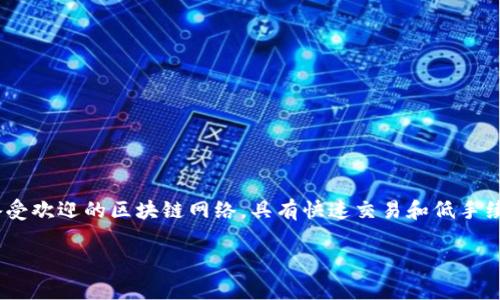 在TPWallet中没有波场（Tron）链的情况可能让许多用户感到困惑或失望，因为波场是一条备受欢迎的区块链网络，具有快速交易和低手续费的特点。如果你对TPWallet以及波场链的支持有疑问，下面是一些可能的解决方案和建议。

### 为什么TPWallet没有波场链支持？揭示背后的原因与解决方案