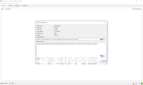 如何用小金库钱包便捷购买USDT：你的数字资产管理新选择