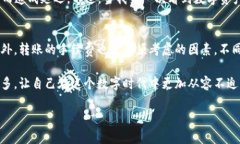 如何将币安的加密货币安全、便捷地转移到TP W