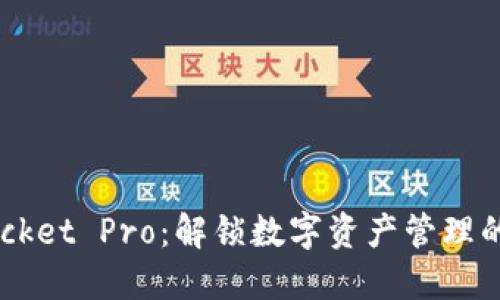 ()TokenPocket Pro：解锁数字资产管理的无限潜力！