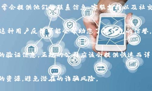 要核实TPWallet（或其他任何数字钱包）的官方网站，您可以按照以下步骤进行：

步骤一：搜索官方网站
首先，您可以通过搜索引擎，如Google或Bing，输入“TPWallet官网”或者“TPWallet official site”等关键词。搜索结果中通常会显示官方网站的链接。在点击链接之前，确保该网站的链接是以“https://”开头，并且包含“tpwallet”这个词，以确保其真实性。

步骤二：检查URL的完整性
在访问链接后，请仔细检查浏览器地址栏中的URL。确保链接没有拼写错误或不常见的后缀，例如“.xyz”或“.info”等。这些可能是钓鱼网站或假网站的标志。

步骤三：寻找验证标识
在TPWallet的官方网站上，您可以寻找任何验证标识，例如安全证书或公司注册信息。正规的官方网站通常会提供他们的联系信息、客服支持以及社交媒体链接，以便用户进行核实。

步骤四：查阅社区和论坛
您还可以访问相关的社区论坛（如Reddit、Bitcointalk）来了解其他用户对TPWallet的看法和使用体验。这种用户反馈可能会帮助您了解钱包的信誉。

步骤五：联系官方客服
如果您对网站的真实性仍有疑问，可以尝试联系TPWallet的官方客服，询问他们的官方网站或寻求其他的验证信息。正规的公司应该会提供快速而详细的回应。

总结
核实TPWallet的官方网站是确保保护自己资产的重要一步。遵循以上步骤，可以帮助您识别安全和可靠的资源，避免潜在的诈骗风险。