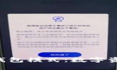 深入探索Token钱包模式：数字资产管理的新趋势