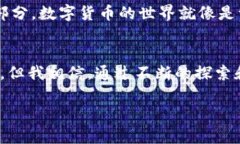 温暖的钱包：发现USDC的实用价值与未来趋势USD