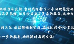 在TPWallet中出售数字货币可以通过以下步骤实现，