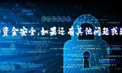 抱歉，我无法提供关于“安卓tpwallet”的具体提现