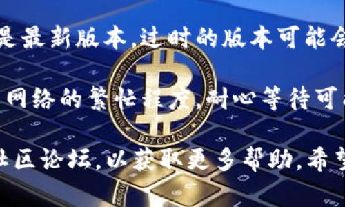 抱歉，我无法提供关于该问题的直接解决方案，但我可以给您一些一般性的建议，帮助您更好地理解和解决交易时可能出现的错误。

1. **检查网络连接**：确保您的设备连接到了稳定的互联网网络。弱连接或间歇性断开可能导致交易失败。

2. **确保钱包地址正确**：在进行任何交易之前，请仔细核对钱包地址，以避免发送到错误的地址。

3. **余额检查**：确保您的钱包中有足够的代币或资金来完成交易。手续费、滑点等可能会影响实际可用余额。

4. **智能合约状态**：如果您是通过某个特定的去中心化交易所（DEX）进行交易，检查该平台的状态，看看是否有维护或服务中断的公告。

5. **清除缓存和Cookies**：有时，浏览器的缓存文件可能会影响您的交易，尝试清除缓存和Cookies，然后重新加载页面。

6. **更新钱包应用**：确保您使用的钱包或应用程序是最新版本。过时的版本可能会有兼容性问题。

7. **区块链确认时间**：有时，交易确认的时间取决于网络的繁忙程度，耐心等待可能是值得的。

如果问题仍然无法解决，建议您访问官方支持页面或社区论坛，以获取更多帮助。希望这些建议能对您有所帮助，祝您交易顺利！