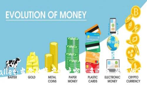 探秘TPWallet：当你的资产账户突然多了币，背后的玄机是什么？