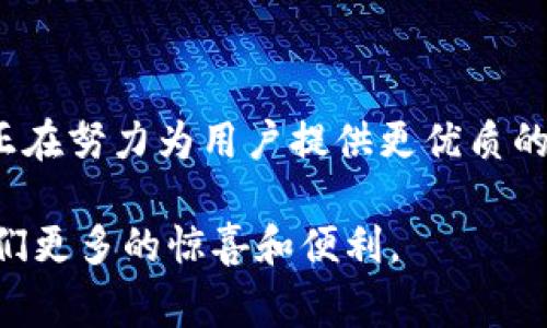 TP数字钱包是一个数字资产管理和支付平台，允许用户安全地存储、发送和接收各种加密货币和数字资产。随着区块链技术的发展，数字钱包越来越成为我们日常生活中重要的一部分。

## TP数字钱包的功能

安全存储
TP数字钱包采用高级加密技术，确保用户资产的安全。通过私钥和公钥的设计，用户可以放心地存储他们的数字资产，而不必担心黑客攻击或数据泄露。此外，TP钱包还提供了多重身份验证功能，进一步加强了安全性。

便捷支付
用户可以使用TP数字钱包进行快速支付，无论是在线购物还是线下消费。这种支付方式不仅快速便捷，而且交易费用相对较低，使得用户可以更轻松地进行日常消费。

跨境转账
TP数字钱包支持跨境转账，用户可以方便地向全球各地的朋友或家人转账，而不必担心高昂的手续费和复杂的流程。随着全球化的推进，越来越多的人需要进行国际转账，TP钱包正好满足了这一需求。

多种数字资产支持
TP钱包支持多种类型的数字资产，包括比特币、以太坊等主流加密货币，还包括一些新兴的代币。这让用户可以更加灵活地管理和投资他们的资产。

用户友好的界面
TP数字钱包的用户界面简单直观，即使是初学者也能轻松上手。通过简单的操作，用户可以快速了解钱包的功能，并能够顺利进行各种操作。

## TP数字钱包的优势

低交易费用
相较于传统的银行转账或支付方式，TP数字钱包的交易费用非常低。这使得用户在进行小额交易时能享受更低的成本，尤其对于频繁进行小额支付的用户来说，TP钱包提供了显著的经济优势。

高流动性
TP钱包支持实时交易，用户可以随时买入或卖出数字资产，享受高流动性带来的市场机会。这一特点对于投资者来说尤为重要，因为数字资产市场的波动性很大，逃避风险和把握机会是每个投资者的必修课。

环保意识
在环保意识逐渐增强的今天，TP钱包也在不断探索如何减少其碳足迹。通过使用更高效的区块链技术，以及支持绿色项目的数字资产，TP钱包在发展中考虑到了可持续性。

## 使用TP钱包的个性化体验

个人经历分享
我小时候对数字货币一无所知，当时只知道钱是用来买东西的。在学校，我看到同学们讨论比特币和以太坊的时候，我还以为这都是虚构的东西。直到有一天，我的一个朋友向我介绍了TP数字钱包，告诉我它的便利性和安全性，我才真正开始关注这个领域。

第一次下载TP钱包时，界面简洁而美观，给我留下了良好的第一印象。我按照指引创建了钱包，并观察了一下市场的变化。随着时间的推移，我开始进行一些小额投资，逐渐熟悉了数字资产的交易方式。这一经历不仅让我在金融上获得了一定的收益，更让我意识到技术发展的迅猛，以及未来数字经济的无限可能性。

心灵与科技的结合
在数字资产中，我惊喜地发现原来我的生活与科技是如此紧密结合。我不仅仅是个消费者，更成为了一个参与者。这种参与感让我感到充实，也让我在投资过程中学到很多，逐渐形成了自己对于数字资产的独特见解。在这个过程中，我结识了很多志同道合的朋友，大家分享自己的经验与见解，这成为了我生活中重要的部分。

## TP钱包的未来前景

不断演进的技术
随着区块链技术的不断发展，TP数字钱包也在不断进行技术更新和功能扩展。从而适应市场需求和用户期望。这种持续的创新，使得TP钱包在竞争激烈的市场中保持了一席之地。

用户教育和推广
为了更好地服务用户，TP钱包还推出了一系列的用户教育项目，帮助数字资产的运作方式，提升他们的风险意识。这一举措不仅能增强用户的信任感，还能带来更高的用户黏性，促进整体生态的健康发展。

全球化战略
TP数字钱包瞄准全球市场，不断多语言支持和适应不同国家的监管政策。这种全球化战略，不仅使其用户群体不断扩大，也为国际用户提供了更多的便利。

## 结语

TP数字钱包的出现，标志着金融科技的一次创新突破。它以其安全性、便捷性和经济性，吸引了无数用户。在数字经济迅猛发展的时代，TP数字钱包正在努力为用户提供更优质的服务和更广阔的应用场景。作为其中的一员，我深知数字资产的机会与挑战并存，希望能够和更多的朋友一起，共同探索这片充满可能性的领域。

因此，对于任何希望了解数字资产和数字钱包的用户来说，TP数字钱包都值得一试。随着未来科技的不断进步，我们可以期待TP数字钱包会带给我们更多的惊喜和便利。