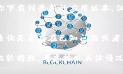 在使用TP Wallet时，可能会