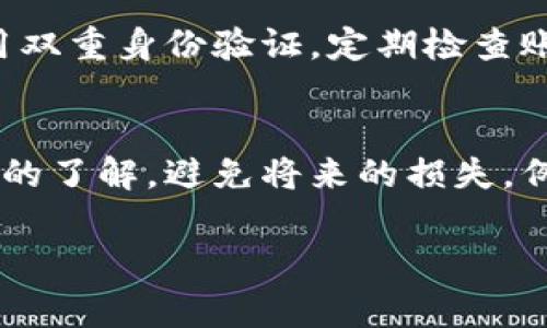 如果你的TPWallet资金被转走，且你希望了解是否能够退回，通常有几个步骤可以考虑：

1. 了解转账的性质
首先，你需要确认这笔转账是否是由于你自己的操作失误（例如发送错误地址、转账金额错误等），还是由于账号被盗用。根据不同情况，处理方式会有所不同。

2. 联系TPWallet客服
如果你认为是由于技术问题或者是账户被盗，第一时间应该联系TPWallet的客服。提供相关的交易记录，描述你的情况，他们可能会提供帮助或进一步的指引。

3. 查看区块链记录
大部分区块链交易都是公开的，你可以通过区块链浏览器查看交易详情。这可以帮助你了解资金流向以及是否能够进行追溯。

4. 安全措施
无论结果如何，确保你的账号安全非常重要。设置复杂的密码，启用双重身份验证，定期检查账号活动。

5. 学习和预防
经历这样的事情后，反思和学习是很重要的。可以增加对数字资产的了解，避免将来的损失。例如，了解如何安全地存储你的加密货币，或者学习常见诈骗手法。

如果你有更多具体的问题或者想进一步讨论，欢迎随时提问！
