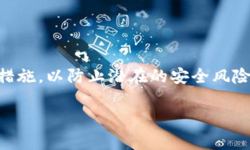 TPWallet 是一个方便用户管理数字资产的钱包应用，不同于许多传统的数字货币钱包，TPWallet 允许用户创建和管理多个钱包帐号。根据官方的信息，用户可以在 TPWallet 中创建多个钱包，每个钱包都具有独立的资产和操作。

具体来说，TPWallet 没有硬性限制用户可以创建的钱包数量，这意味着用户可以根据自己的需求自由地创建多个钱包帐号。每个钱包都会有独立的密钥和地址，以此保障用户的数字资产安全。同时，TPWallet 提供了便捷的管理功能，让用户可以轻松地在多个钱包之间切换。

如果您希望创建多个钱包帐号，可按照以下步骤进行操作：

1. **下载并安装 TPWallet 应用**：前往应用商店或官方网站下载 TPWallet。

2. **注册新账号**：打开应用，选择注册新账号，按照提示完成注册流程。

3. **创建钱包**：在主界面中，通常会有“创建新钱包”或类似的选项。按照提示输入钱包名称并保存。

4. **管理钱包**：在 TPWallet 的设置中，您可以看到已创建的钱包列表，轻松添加、删除或管理钱包。

请注意，为了确保您的数字资产安全，务必妥善保管好您的私钥和助记词，不要与他人分享。同时，定期检查和更新您的安全措施，以防止潜在的安全风险。

如果您有具体的操作问题或需要进一步的信息，可以参考 TPWallet 的官方文档或者社区支持。