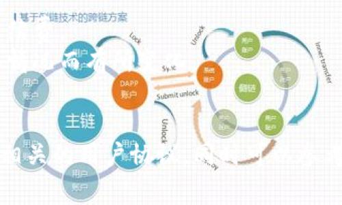 关于tpwallet和pig币提现手续费的信息，可能会随着时间和平台政策的变化而有所不同。通常情况下，提现手续费会受到以下几个因素的影响：

1. **提现方式**：不同的提现方式（如链上提现、交易所提现等）可能会有不同的手续费。
2. **网络拥堵情况**：在区块链网络拥堵的情况下，手续费可能会根据网络的实际情况而有所变化。
3. **平台政策**：如tpwallet等钱包的手续费政策可能会定期调整。

为了获取最新、准确的提现手续费信息，建议您直接访问tpwallet的官方网站或者相关的用户协议。同时可以参考相关的社区论坛或者区块链的社交媒体账号，以获取用户的实时反馈和最新消息。