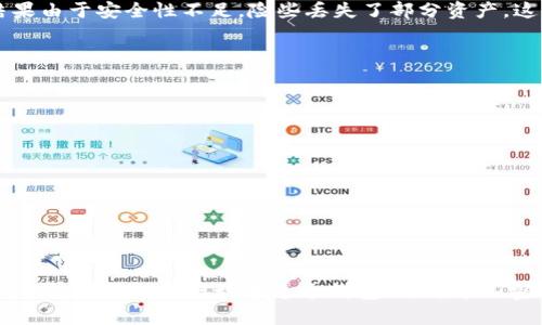 狗狗币（Dogecoin）是一种加密货币，最初是作为一种玩笑而创建的，但由于其社区的热情和效用，逐渐获得了人们的关注和认可。关于“狗狗币是否可以放在IM钱包”这个问题，我们需要从几个方面来讨论。

### 什么是IM钱包？

对于许多用户来说，IM钱包可能指的是一种即时消息（IM）钱包，它整合了聊天和加密货币存储功能。然而，实际上如果你是想要存储和交易狗狗币，选择一个合适的加密货币钱包才是关键。

### 狗狗币的存储方式

狗狗币可以存储在多种类型的钱包中，包括：

1. **软件钱包**：如桌面或移动应用程序，可以下载并安装在设备上。这类钱包通常易于使用，非常适合日常交易。
2. **硬件钱包**：如Ledger或Trezor等设备，提供更高的安全性，因为它们将私钥存储在离线状态下，减少了被黑客攻击的风险。
3. **在线钱包**：一些交易所提供在线钱包，虽然使用方便，但安全性较低。用户需要谨慎选择，避免将资金存放在不可靠的平台上。

### 狗狗币是否可以放在IM钱包？

如果你所提到的IM钱包实际上支持加密货币，如狗狗币，那么你可以将其放在这款钱包中。一般来说，选择钱包的时候，需要检查以下几点：

- **支持的币种**：检查钱包是否支持狗狗币的存储。
- **安全性**：了解钱包的安全措施，如双因素认证（2FA）、私钥管理等。
- **用户评价**：查看其他用户的经验反馈，确保所选钱包的可靠性。

### 个人经验与观点

我记得在最初接触加密货币时，我对钱包的选择感到非常迷茫。那时候，我试图将一些狗狗币存放在一个不太熟悉的在线钱包，结果由于安全性不足，险些丢失了部分资产。这次经历让我意识到，选择一个安全可靠的钱包是多么的重要。

### 如何安全存储狗狗币

无论你选择哪个钱包，安全存储总是最重要的。以下是一些建议：

- **使用两步验证**：增加额外的安全层。
- **定期备份**：确保在发生故障时能够恢复钱包。
- **小额存款**：在确保钱包安全后，分批存入大额资金。
- **保持私钥的安全**：切勿与他人分享你的私钥。

### 结论

总的来说，狗狗币可以放在任何支持该币种的钱包中。如果IM钱包支持狗狗币，并且它具备良好的安全性和用户评价，那么你可以尝试将狗狗币存放在这个钱包里。对于加密货币的投资与存储，每个用户都有不同的偏好和需求，因此选择一个适合自己的钱包是非常重要的。希望这些信息对你有所帮助！