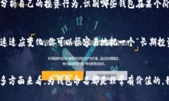 在使用TPWallet或类似钱包的时候，通常来说，给每