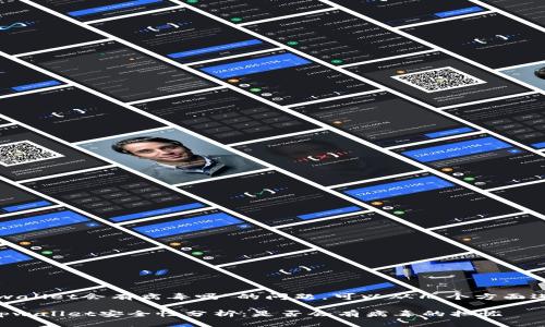 关于“tpwallet会有病毒吗”的问题，可以从几个方面进行探讨。

### tpwallet安全性分析：是否会有病毒的担忧