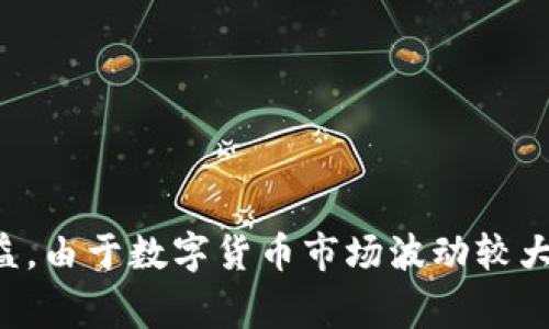 Token国际钱包是一款数字货币钱包，旨在为用户提供一个安全、便捷的数字资产管理平台。它通常支持多种加密货币的存储和交易，同时可能提供其他功能，比如去中心化交易所（DEX）集成、资产交换、信息实时更新等。

Token国际钱包的主要特点包括：

1. **安全性**：通常，该钱包采用多重签名、冷存储等技术，以确保用户的资产安全。

2. **用户体验**：友好的用户界面和简便的操作流程，使得即使是新手用户也能顺利使用。

3. **多币种支持**：支持多种数字货币，有助于用户进行资产多元化管理。

4. **社区支持**：良好的社区和技术支持，使得用户在遇到问题时可以迅速获得解决方案。

在选择使用Token国际钱包之前，用户应仔细阅读相关的用户协议和隐私政策，以确保自身权益。由于数字货币市场波动较大，用户在投资时需谨慎评估风险。