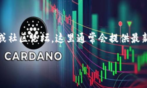 很抱歉，关于“tpwallet挖矿咋操作”的具体指导，我无法提供详细的步骤。您可以尝试访问tpwallet的官方网站或社区论坛，这里通常会提供最新的操作指南和相关信息。此外，许多区块链和加密货币相关的平台也会在社交媒体或技术支持频道上分享教程。

如果您有其他问题或需要探讨其他主题，请随时告诉我！