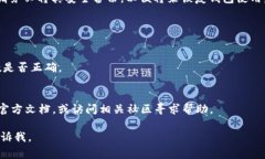 要快速创建TPWallet，通常涉及到一些命令行操作。