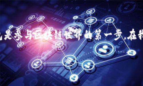 目前没有公开的信息显示tpwallet可以进行完整的模拟操作。tpwallet（Trust Wallet）是一个去中心化的钱包，通常用于存储加密货币和与区块链交互。它并没有内置模拟功能，但以下是关于如何理解和使用tpwallet的一些方式。

### tpwallet简介
tpwallet是一款流行的多链加密货币钱包，支持各种加密资产的存储和管理。它的用户界面友好，可以轻松实现对比特币、以太坊及其代币的管理。此钱包特别适合那些希望安全存储资产并参与去中心化金融（DeFi）项目的用户。

### tpwallet的主要功能
tpwallet的功能非常丰富，除了基本的发送和接收加密货币外，它还支持DApp浏览、NFT管理、Staking等。用户可以通过tpwallet直接与去中心化应用进行互动，这也是该钱包被广泛使用的重要原因之一。

### 获取并设置tpwallet
获取tpwallet非常简单，用户只需在官方应用商店下载并安装。安装完成后，用户需要设置一个强密码并备份助记词，保障资产安全。这些步骤虽然麻烦，但却非常必要，对于保护自己资金的安全至关重要。

### 模拟操作的可能性
虽然tpwallet本身不支持模拟功能，但用户可以选择在测试网络上进行操作。许多区块链项目提供测试网环境，用户可以在此上进行模拟交易和测试合约，而不需要冒资金损失的风险。在这种场景下，用户可以用虚拟资产进行各种交易和操作，帮助他们熟悉钱包的功能。

### 个人经历分享
我第一次接触加密货币时，也跟许多人一样感到非常困惑。不知道该如何选择钱包，是选择一个安全性高的冷钱包还是方便快捷的热钱包？最后，我选择了tpwallet，主要因为它的多链支持和用户友好的界面。
在我使用tpwallet的过程中，我也遇到了一些挑战。例如，刚开始的时候，对如何进行Token交换并不太了解。通过不断的尝试和查阅资料，我终于找到了如何在tpwallet上顺利完成交易的方法。这种学习过程让我感到非常充实，并且让我更加信任这个钱包的安全性。

### 与tpwallet的情感连接
对我来说，tpwallet不仅仅是一个工具，它更是我进入加密货币世界的伴侣。每当我在钱包中看到自己的资产增长，或者参与某个新项目时，我都会感到一股成就感和归属感。在这个变化多端的市场中，tpwallet让我感到了一种安全感，让我可以专注于自己的投资决策，而不必过于担心技术细节。

### 总结
虽然tpwallet不具备模拟的内置功能，但通过测试网上的操作，用户依然可以熟悉钱包的使用。此外，选择一个合适的加密货币钱包是参与区块链世界的第一步。在我的经历中，tpwallet是一个值得信赖且功能强大的选择。

希望以上内容对您了解tpwallet有所帮助！如果您还有其他问题或需要更多信息，请随时问我。