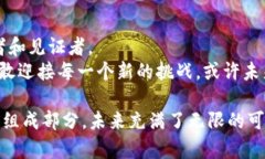   TokenPocket退出大陆市场：区块链数字钱包的未来