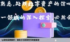diaoti如何将TP钱包中的资产转移到OKEx交易所：实