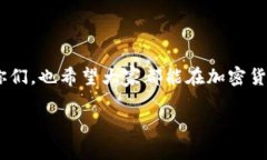   在TP钱包中轻松质押TRX：全方位指南 /  guanjian