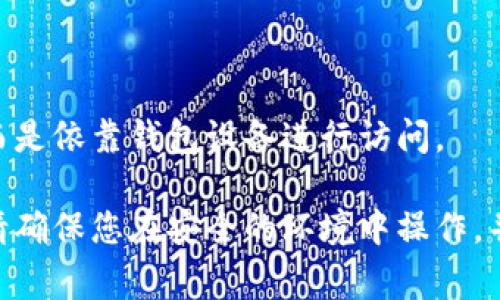 比特币钱包的登录地址通常是指钱包提供商或平台上用于访问用户账户的URL。不同的钱包服务提供商有不同的登录地址。以下是一些流行的比特币钱包服务的登录地址示例：

1. **Coinbase**: [www.coinbase.com](https://www.coinbase.com)
2. **Blockchain.com**: [www.blockchain.com](https://www.blockchain.com)
3. **Binance**: [www.binance.com](https://www.binance.com)
4. **Kraken**: [www.kraken.com](https://www.kraken.com)

如果您使用的是硬件钱包（如Ledger或Trezor），通常不需要登录地址，而是依靠钱包设备进行访问。

请确保您访问的是官方网站，避免钓鱼网站。在输入任何个人信息之前，请确保您在安全的环境中操作，并且网址是正确的。