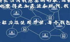 以太坊钱包的选择：保护你的资产，开启去中心