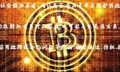 在使用tpwallet或者任何其他数字钱包时，如果遇到